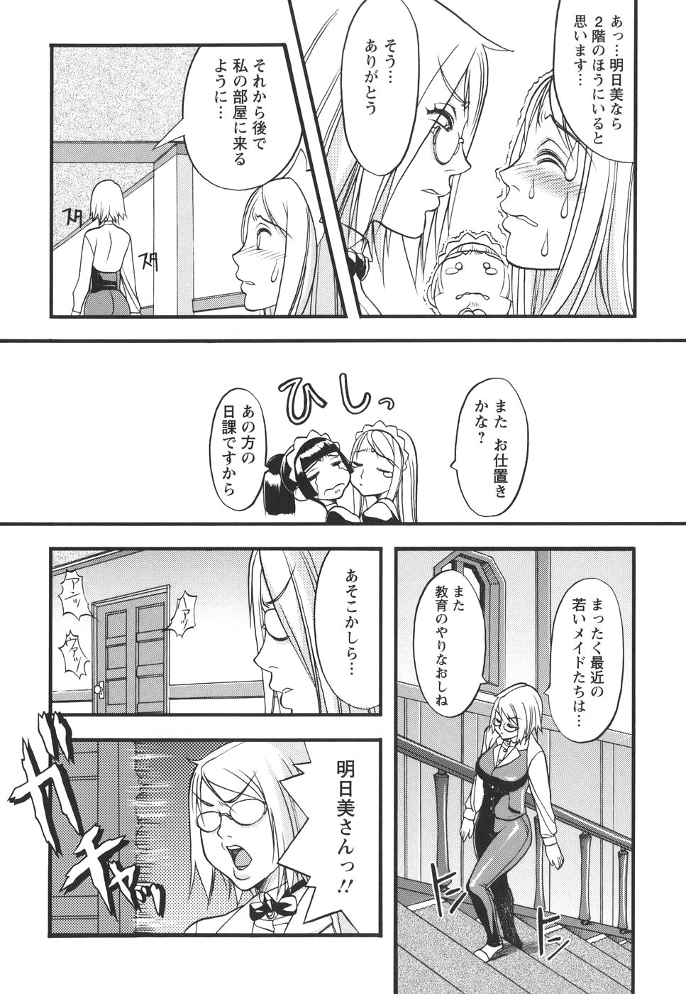 [F・S] 捕虜の掟