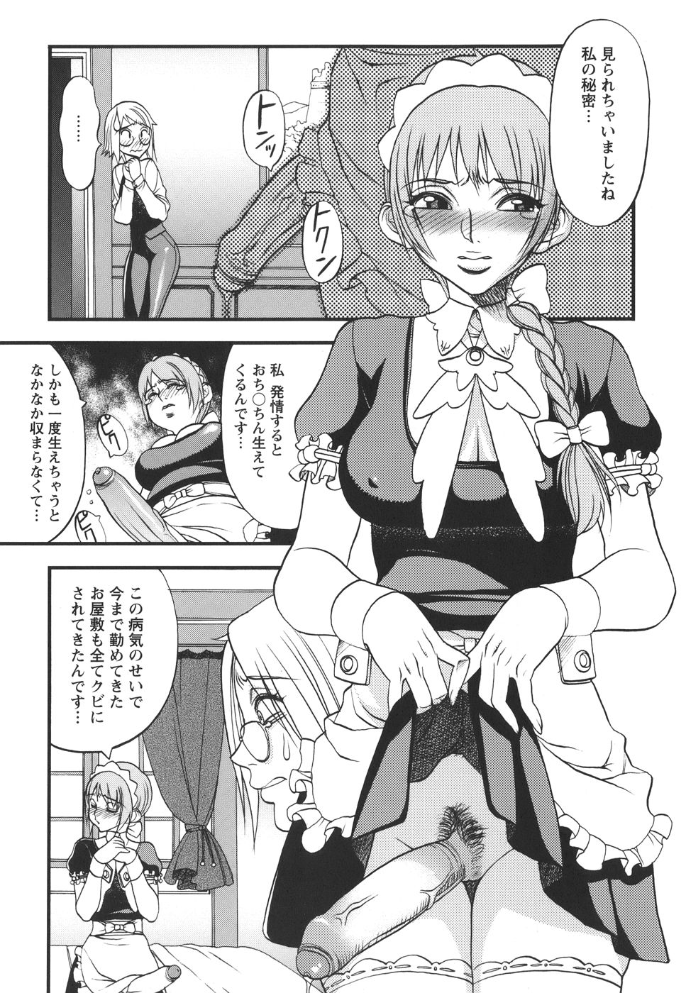 [F・S] 捕虜の掟