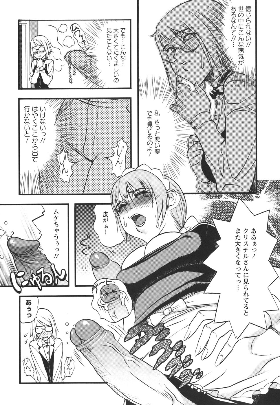 [F・S] 捕虜の掟