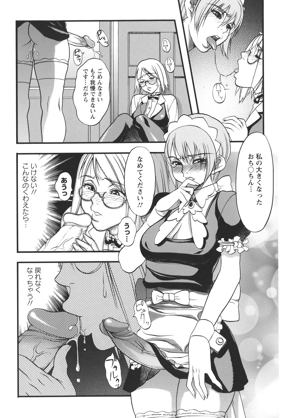 [F・S] 捕虜の掟