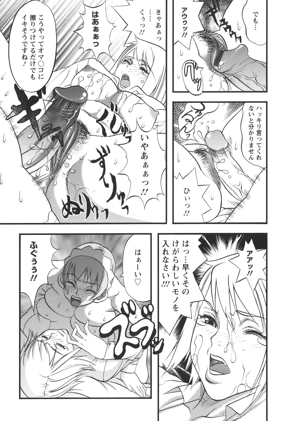 [F・S] 捕虜の掟