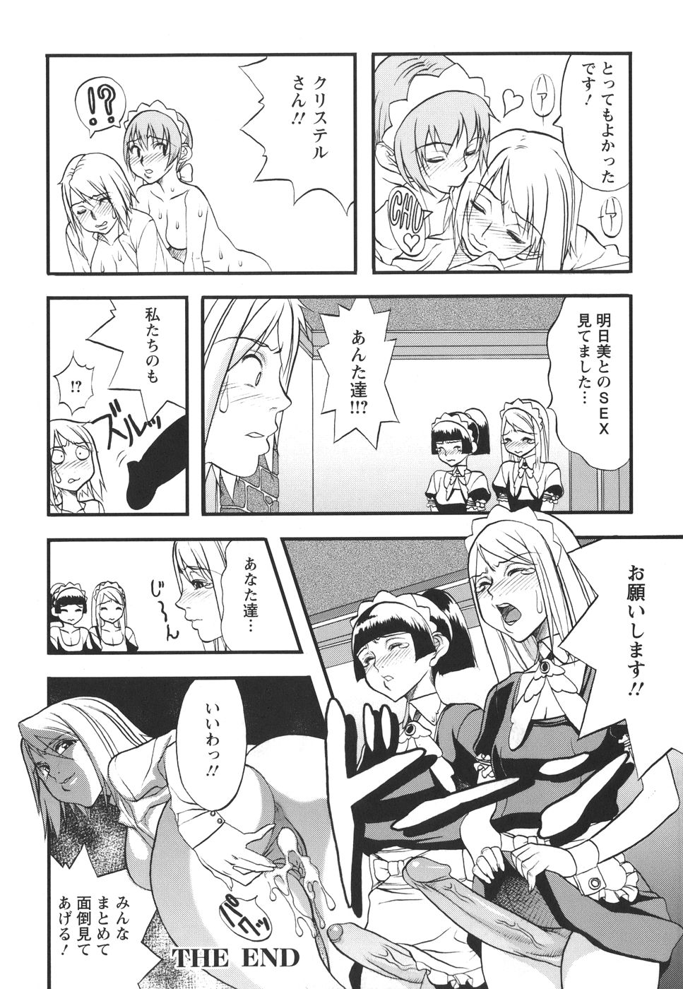 [F・S] 捕虜の掟
