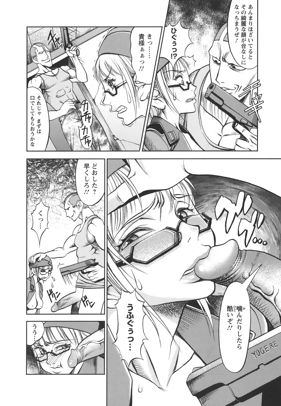 [F・S] 捕虜の掟