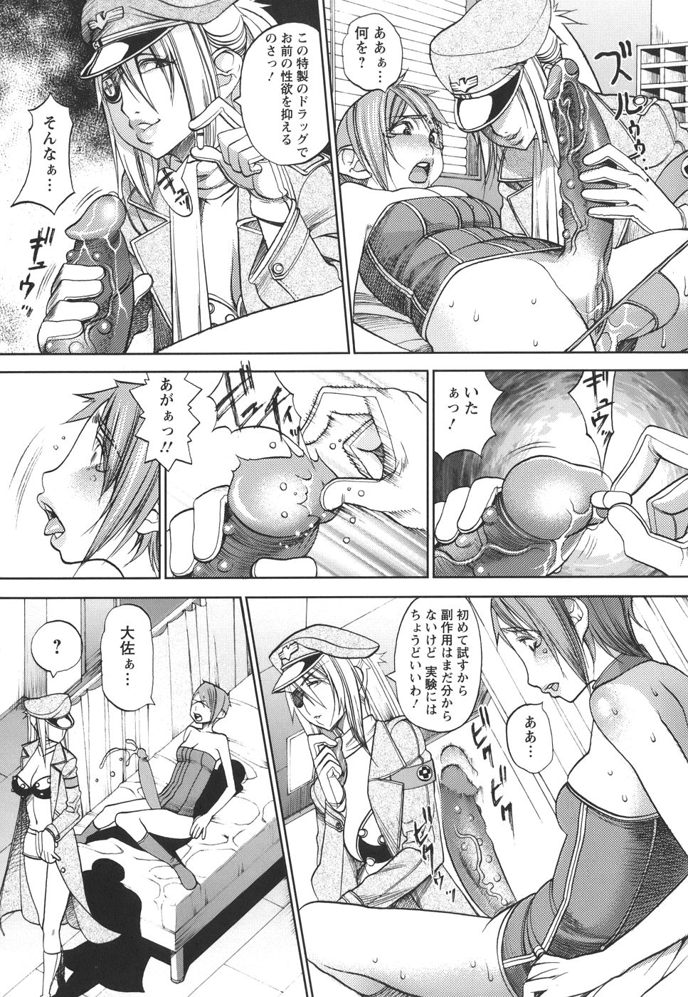 [F・S] 捕虜の掟