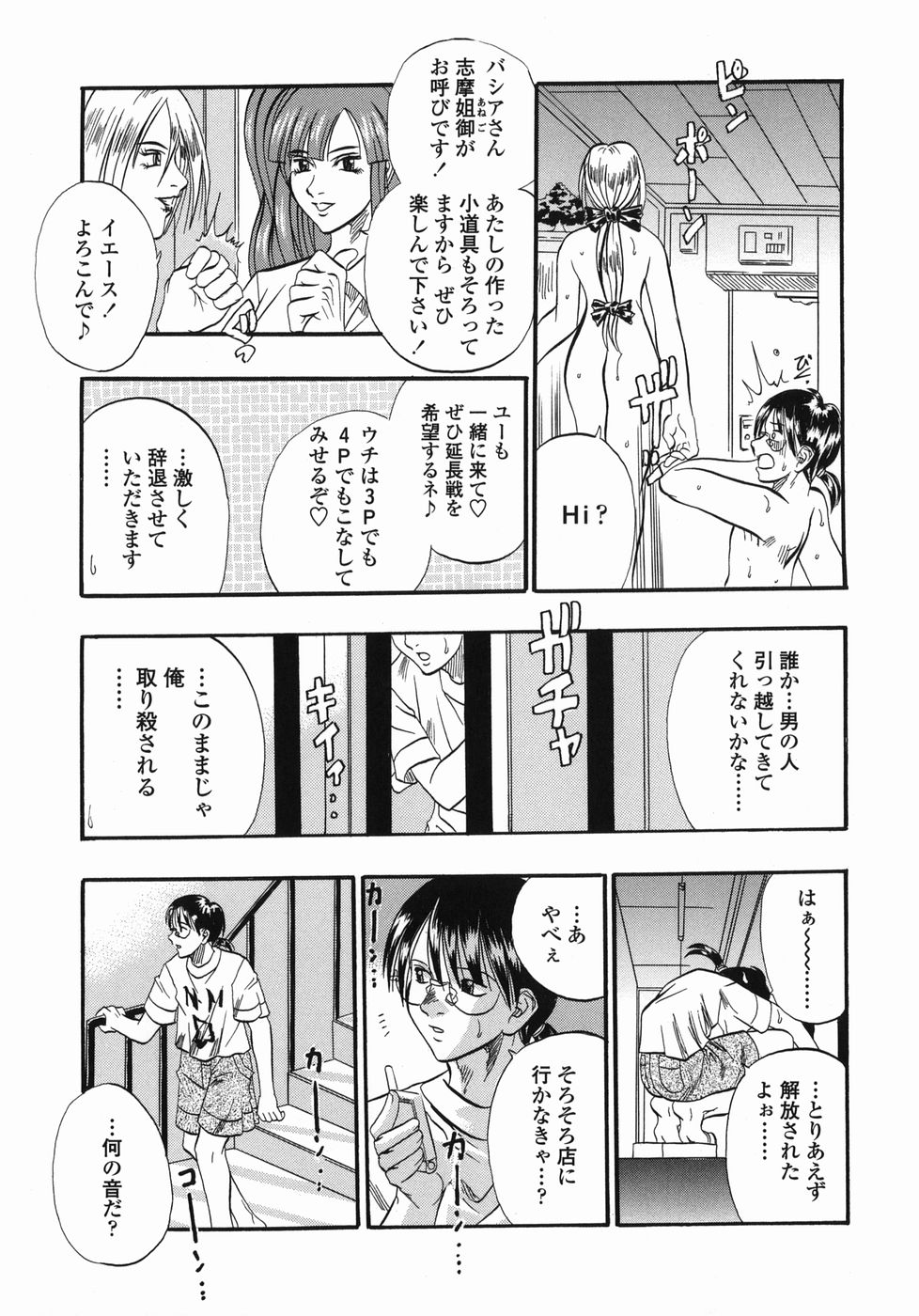 [草野たかゆき] 天国厨房へようこそ