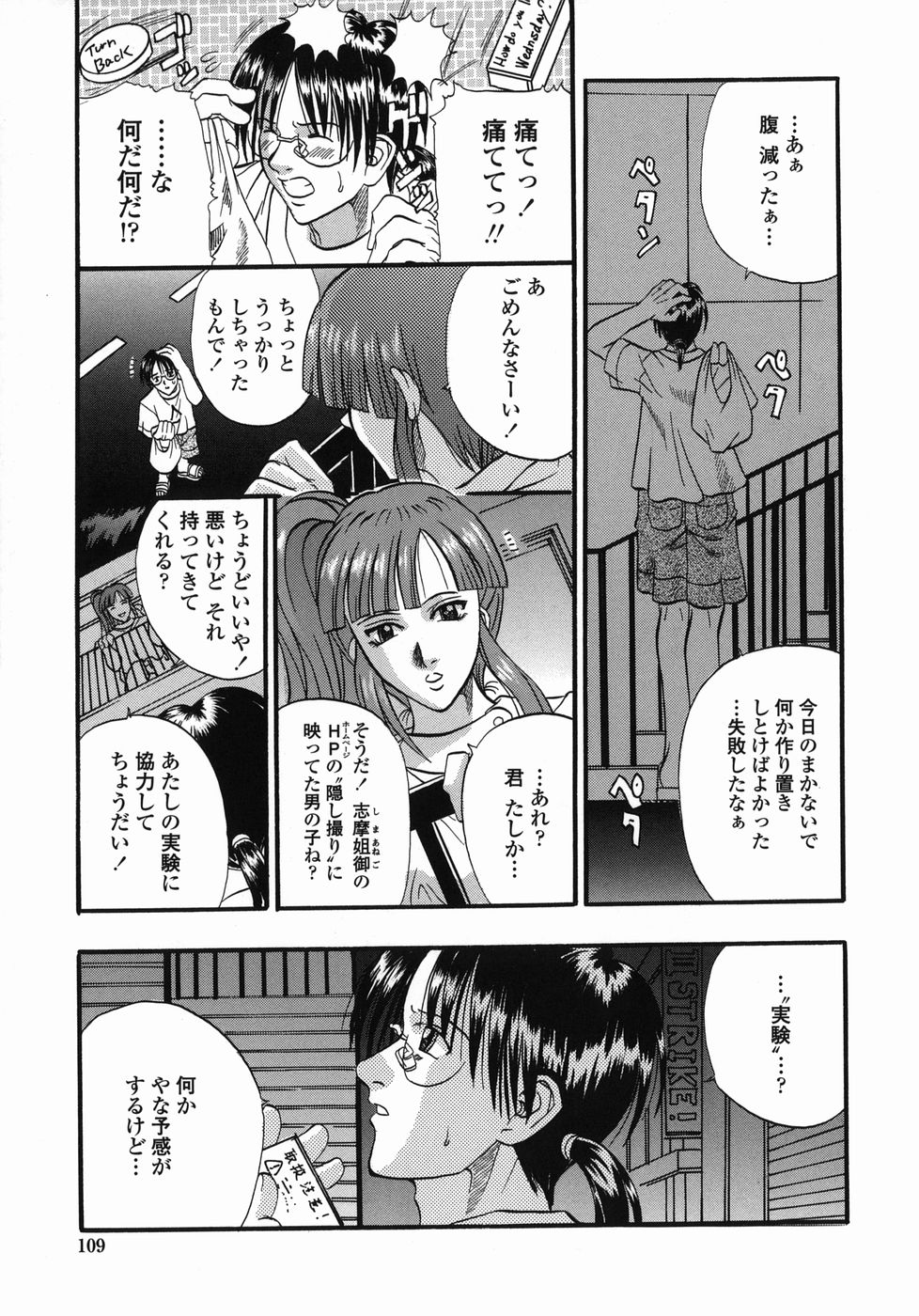 [草野たかゆき] 天国厨房へようこそ