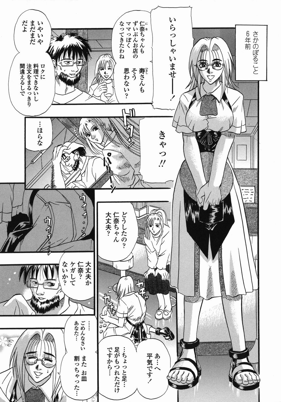 [草野たかゆき] 天国厨房へようこそ