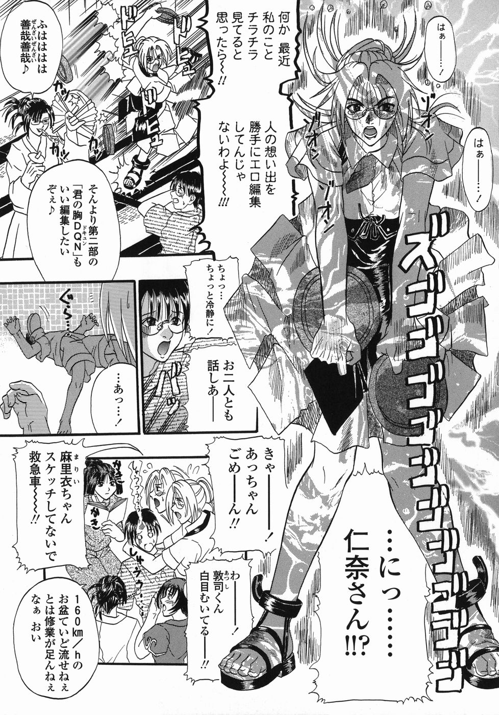 [草野たかゆき] 天国厨房へようこそ