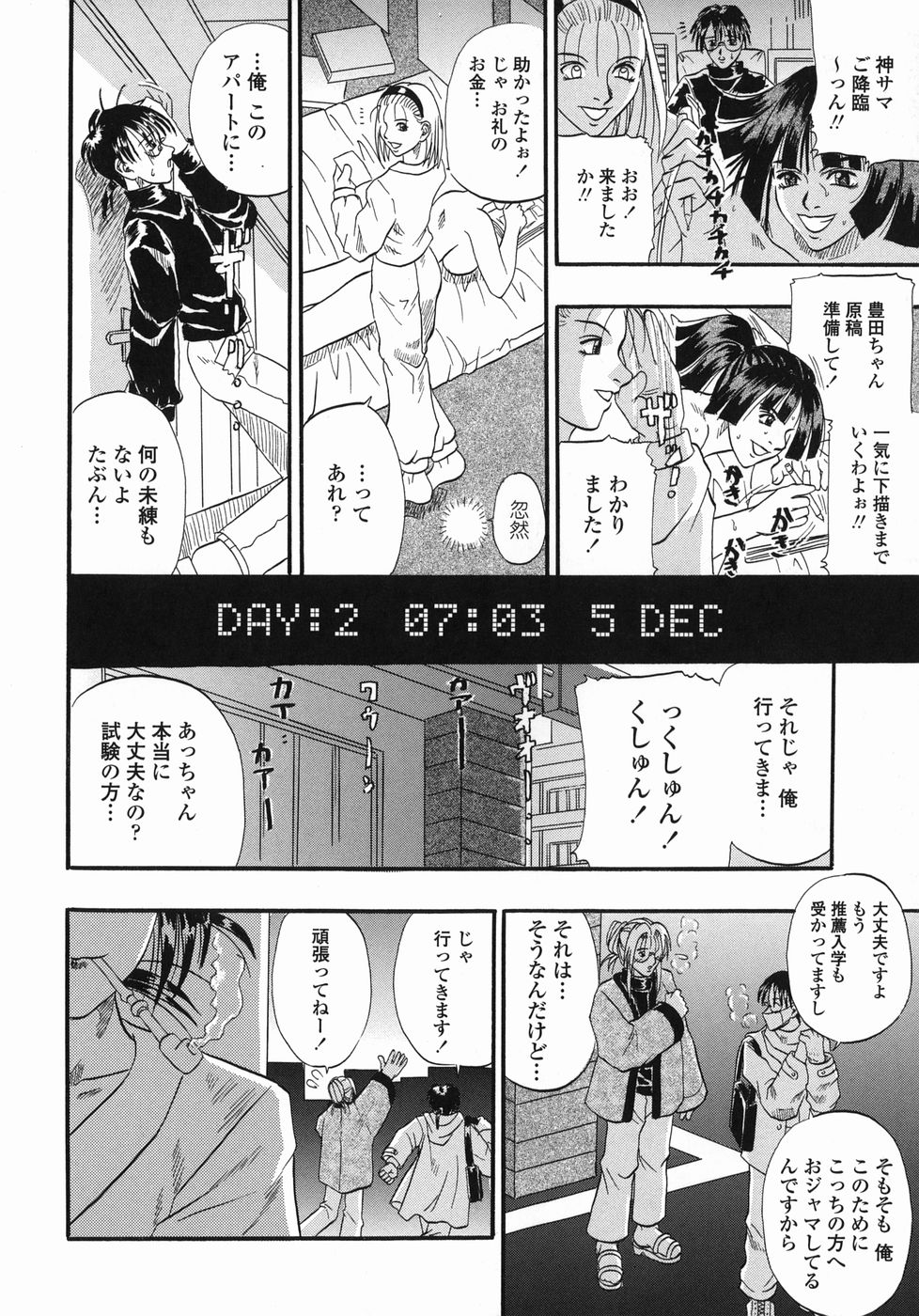 [草野たかゆき] 天国厨房へようこそ