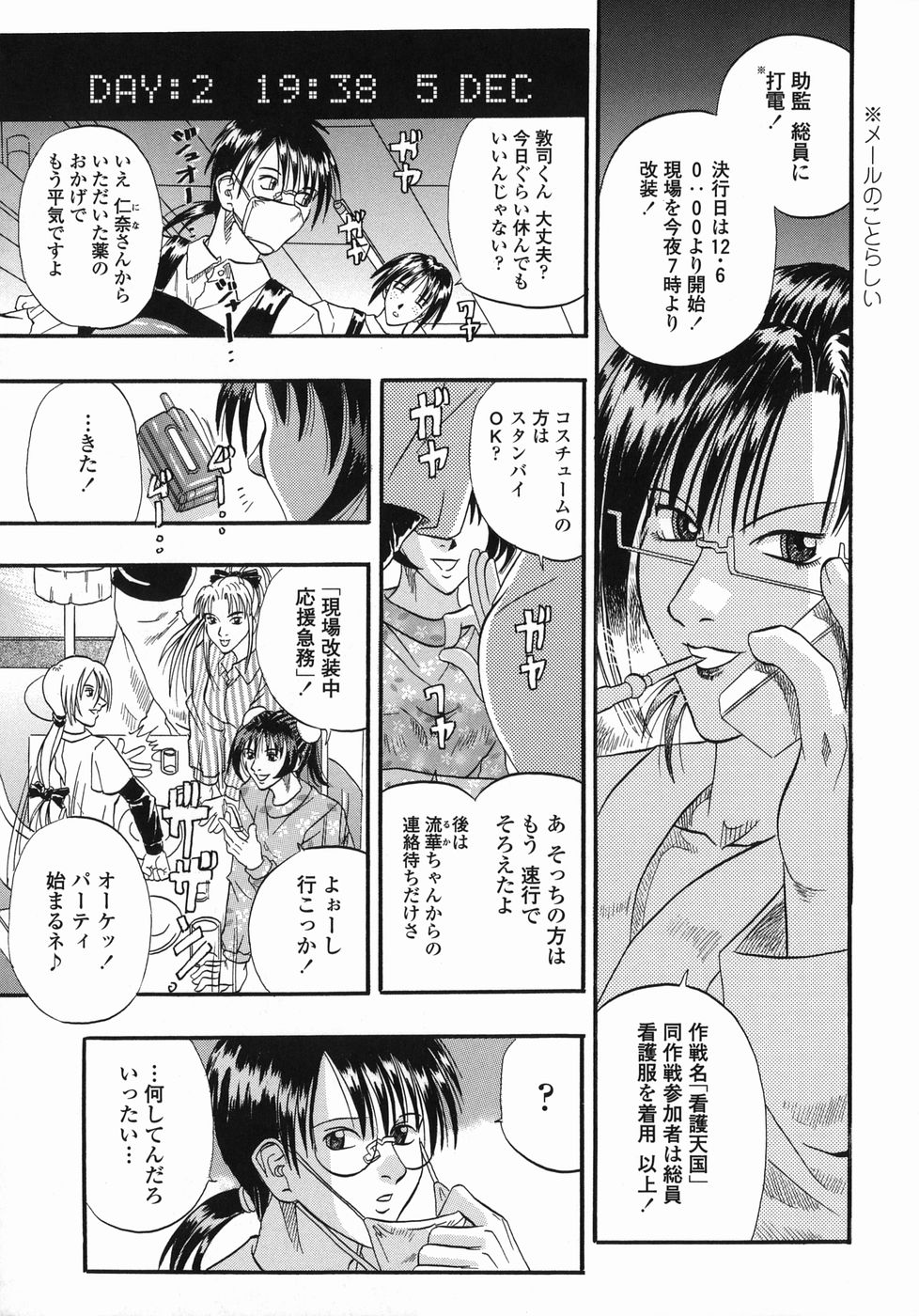 [草野たかゆき] 天国厨房へようこそ