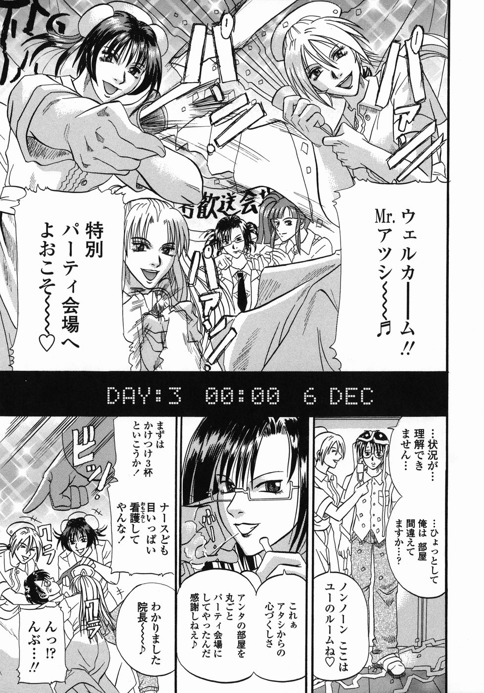 [草野たかゆき] 天国厨房へようこそ