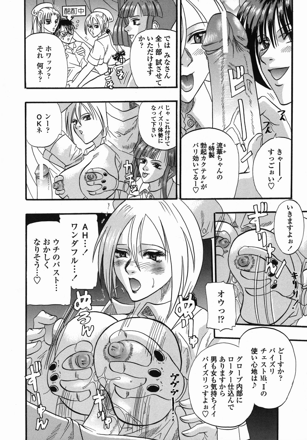 [草野たかゆき] 天国厨房へようこそ
