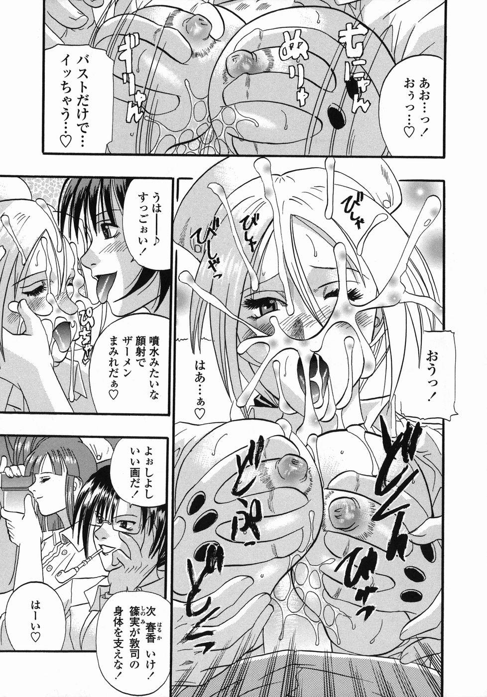 [草野たかゆき] 天国厨房へようこそ