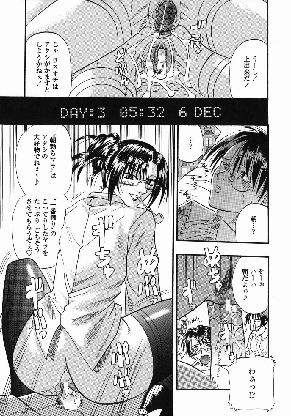 [草野たかゆき] 天国厨房へようこそ