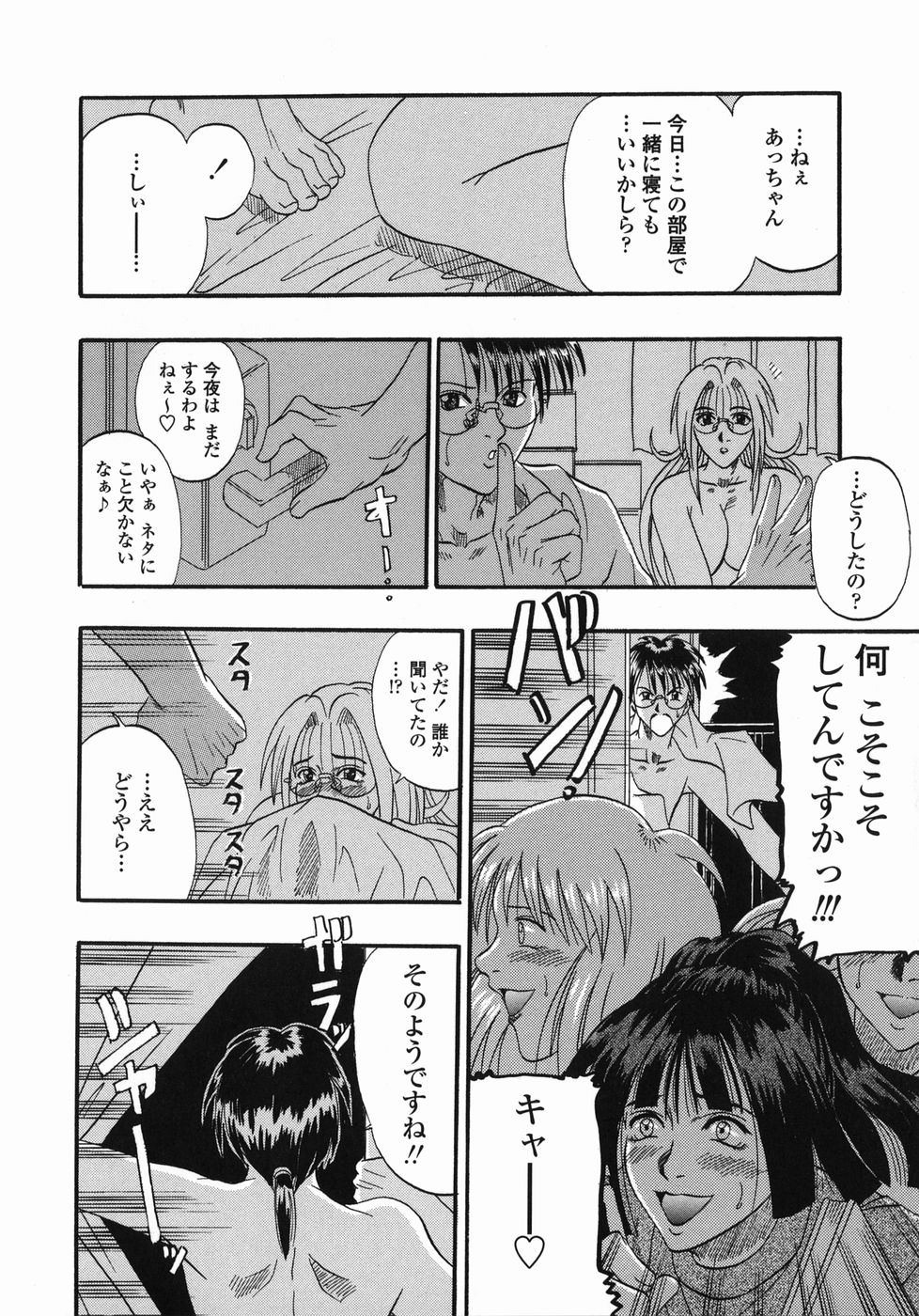 [草野たかゆき] 天国厨房へようこそ
