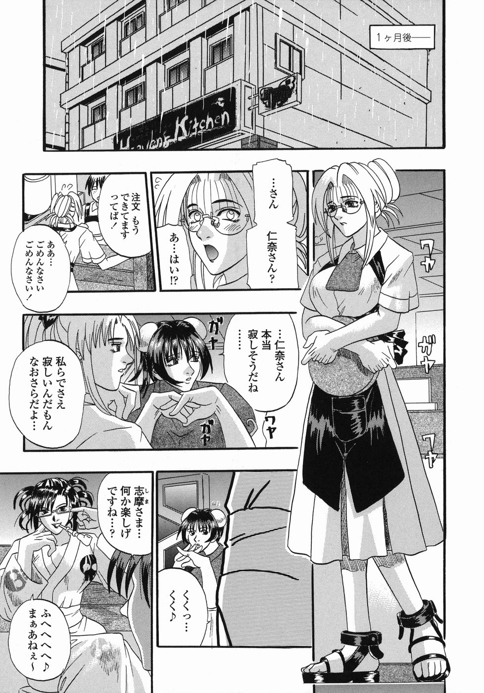 [草野たかゆき] 天国厨房へようこそ