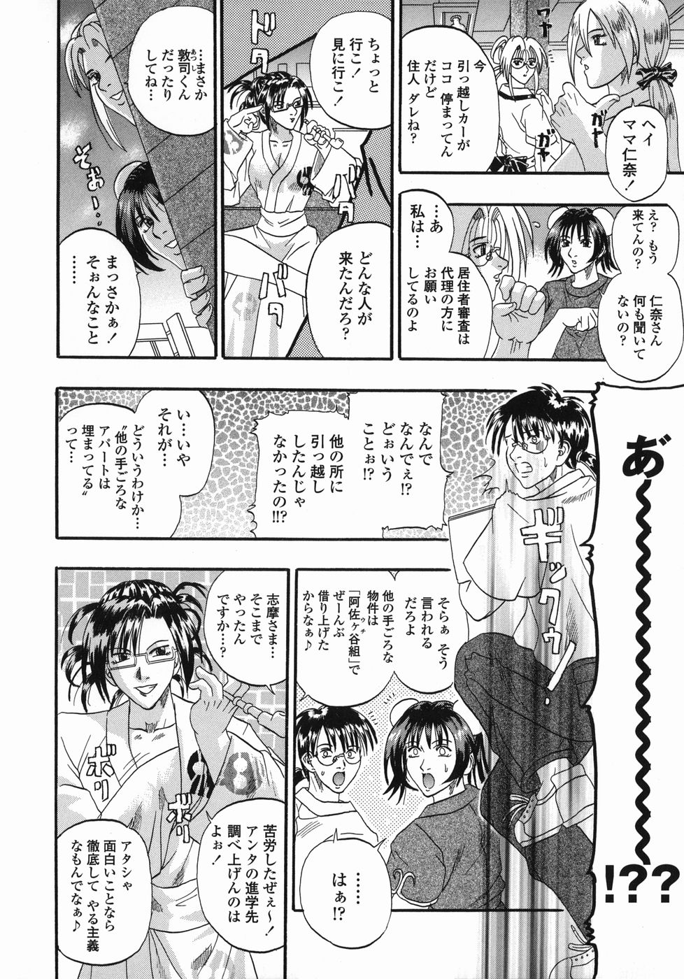 [草野たかゆき] 天国厨房へようこそ