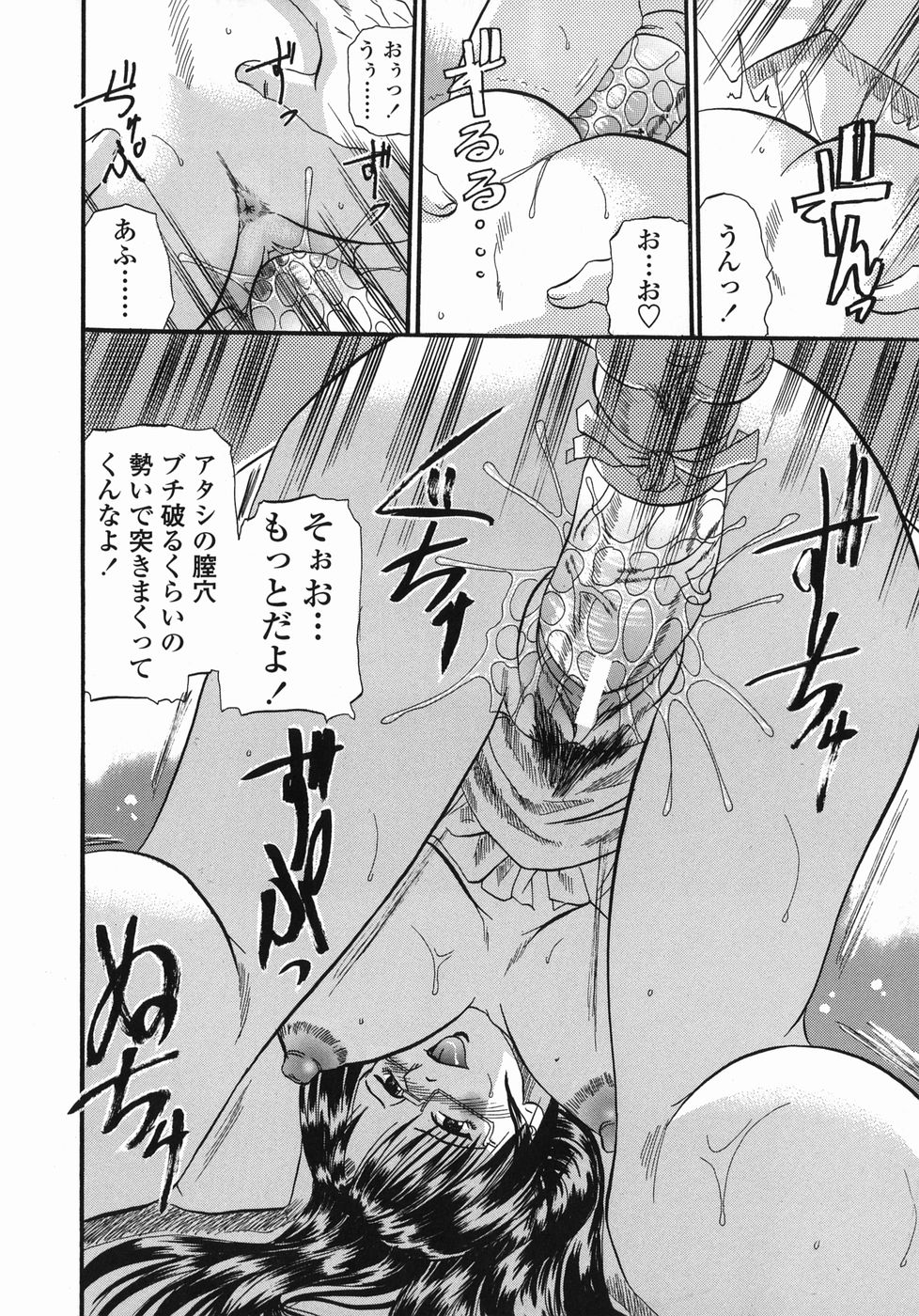 [草野たかゆき] 天国厨房へようこそ