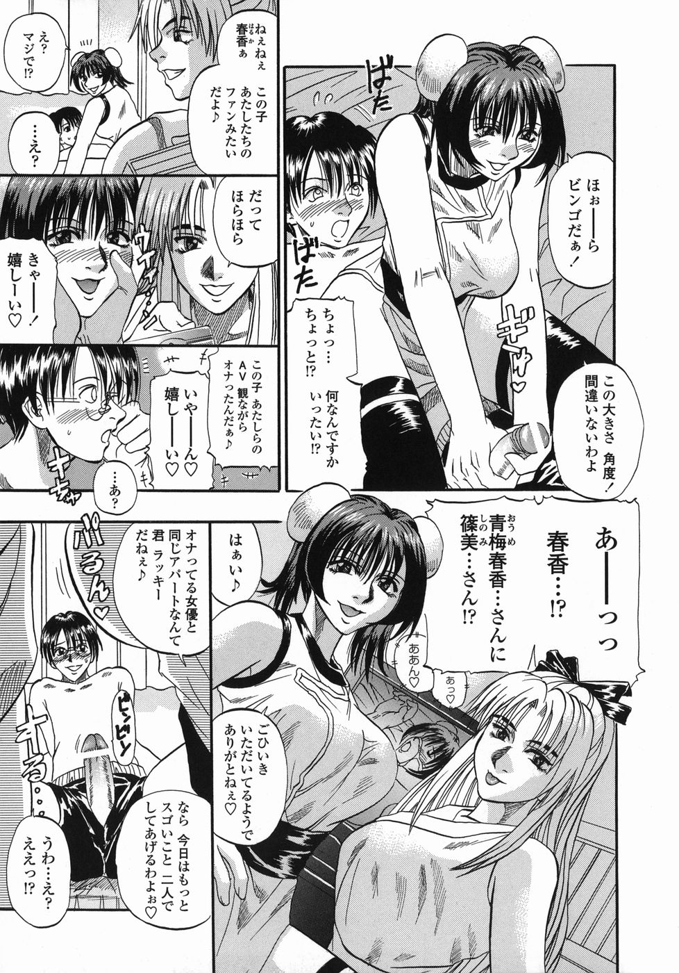 [草野たかゆき] 天国厨房へようこそ