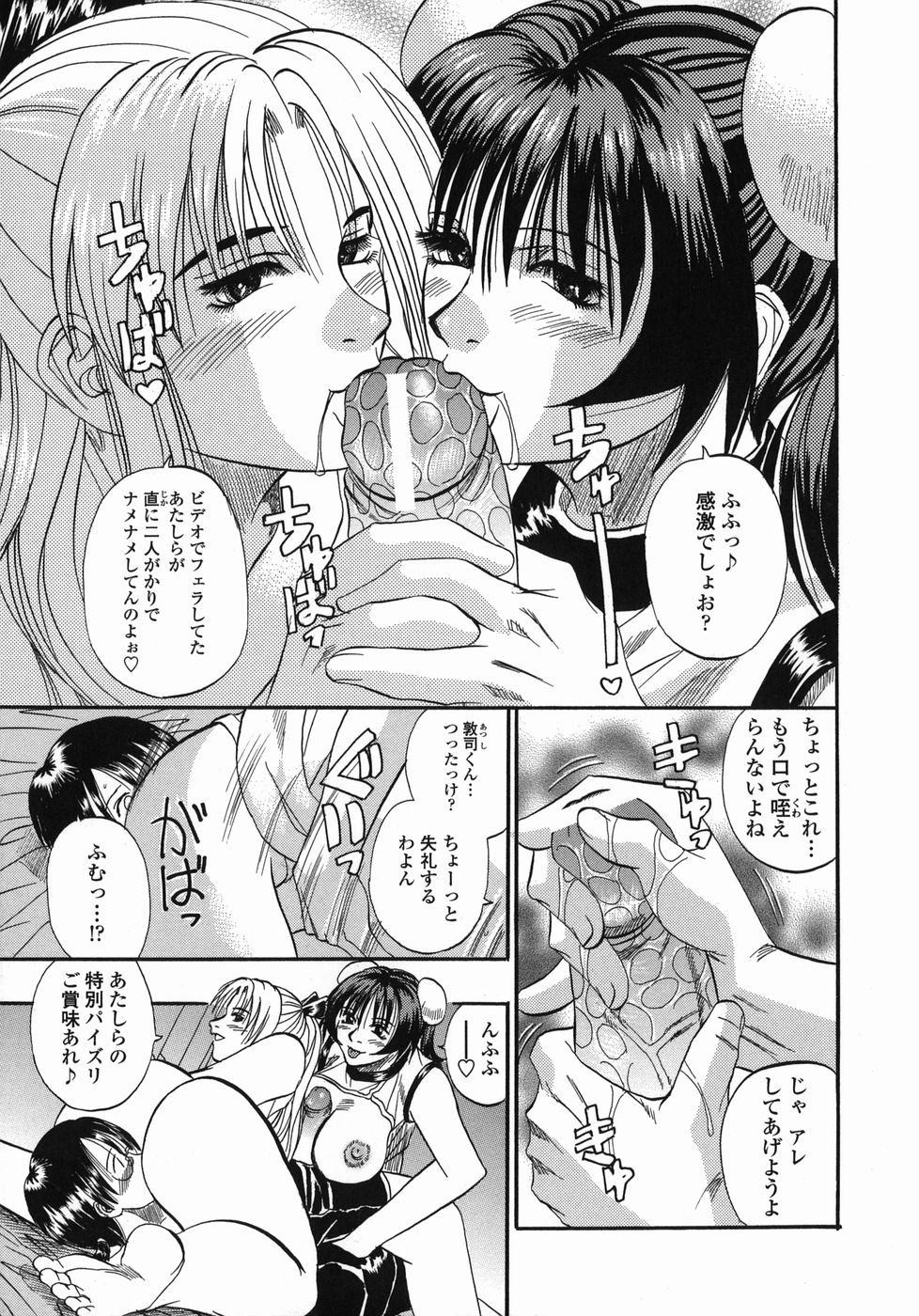 [草野たかゆき] 天国厨房へようこそ