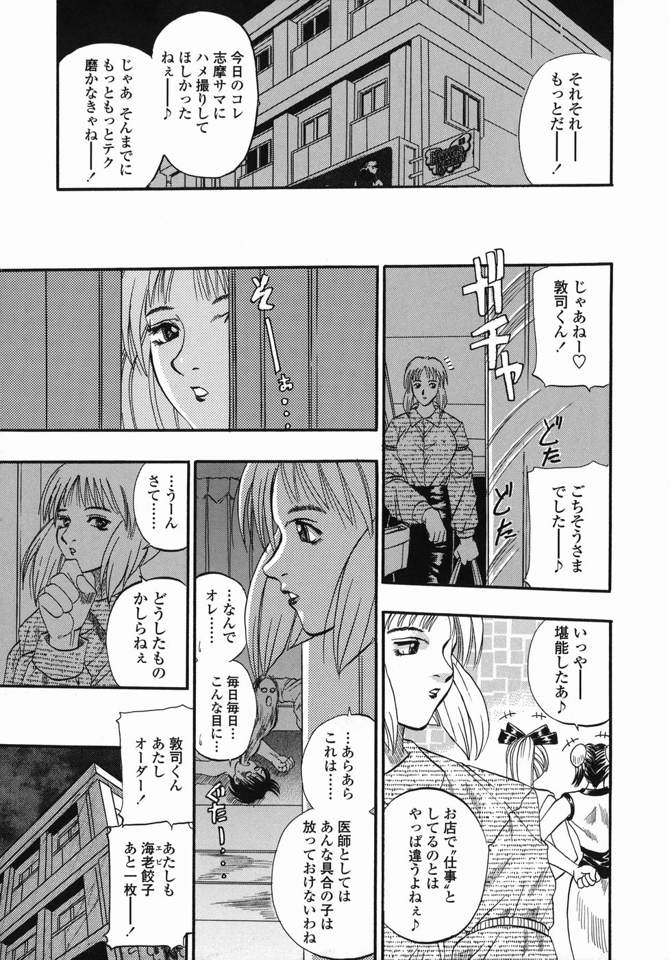 [草野たかゆき] 天国厨房へようこそ