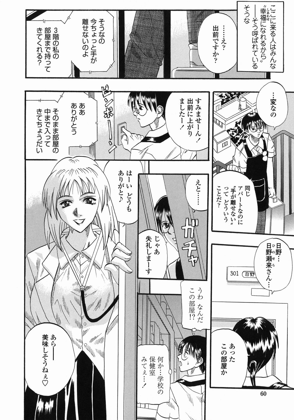 [草野たかゆき] 天国厨房へようこそ