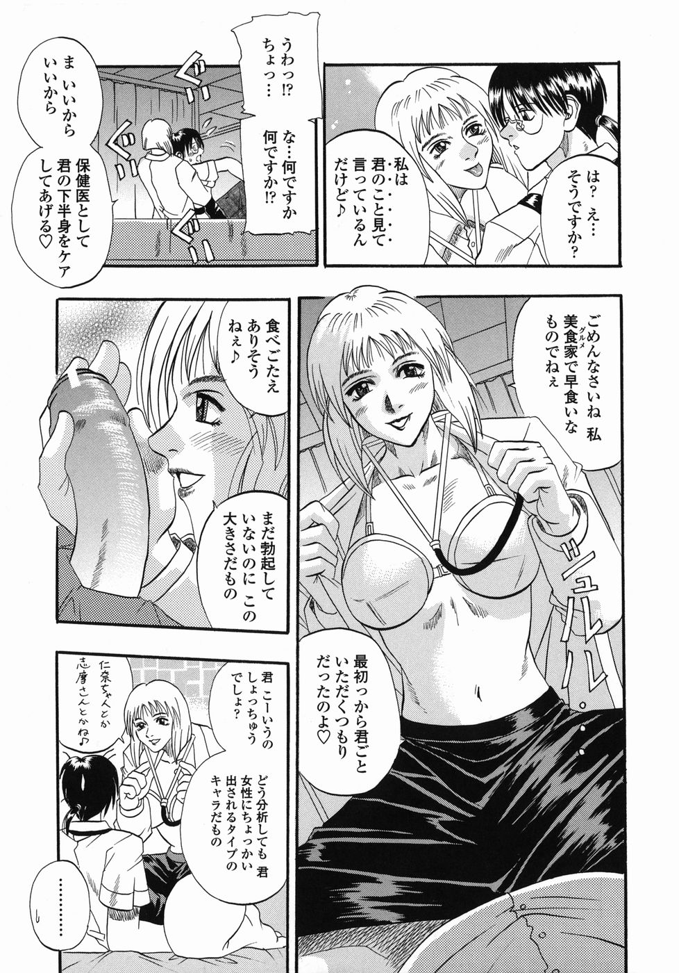 [草野たかゆき] 天国厨房へようこそ