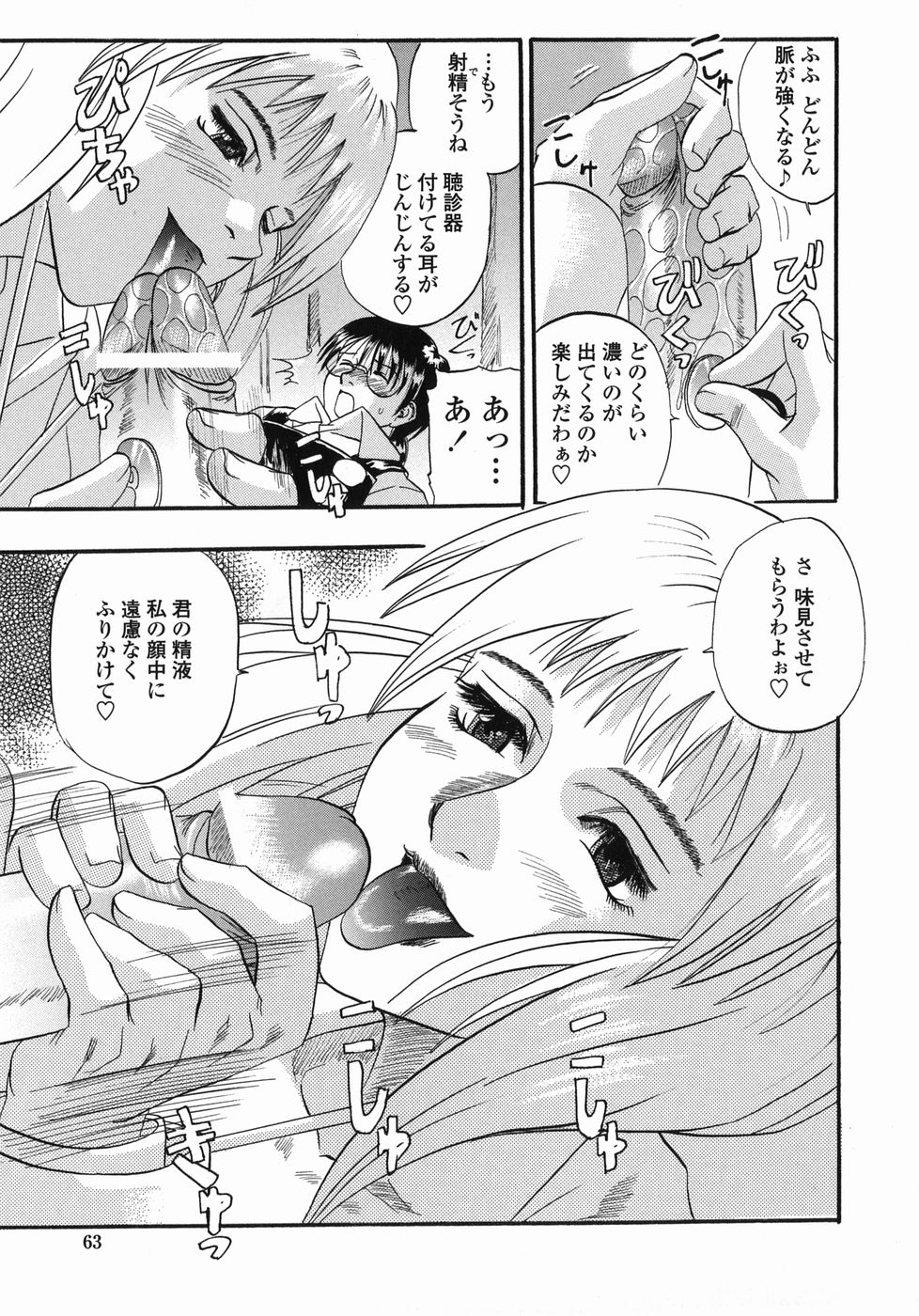 [草野たかゆき] 天国厨房へようこそ