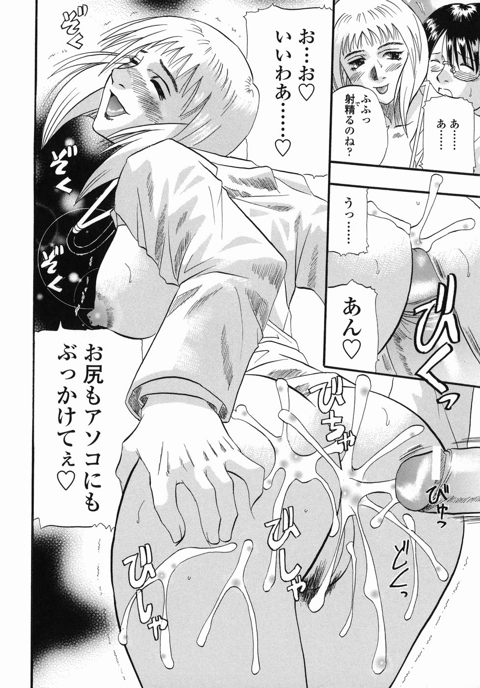 [草野たかゆき] 天国厨房へようこそ