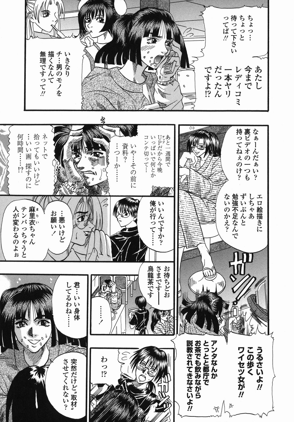 [草野たかゆき] 天国厨房へようこそ