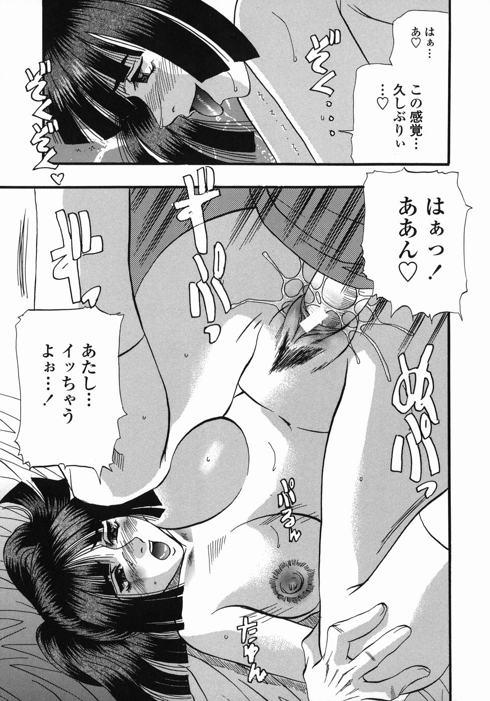 [草野たかゆき] 天国厨房へようこそ