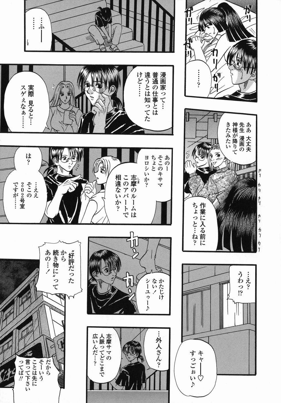 [草野たかゆき] 天国厨房へようこそ
