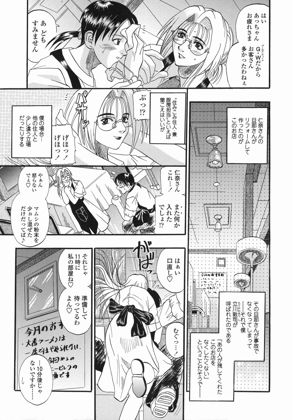 [草野たかゆき] 天国厨房へようこそ
