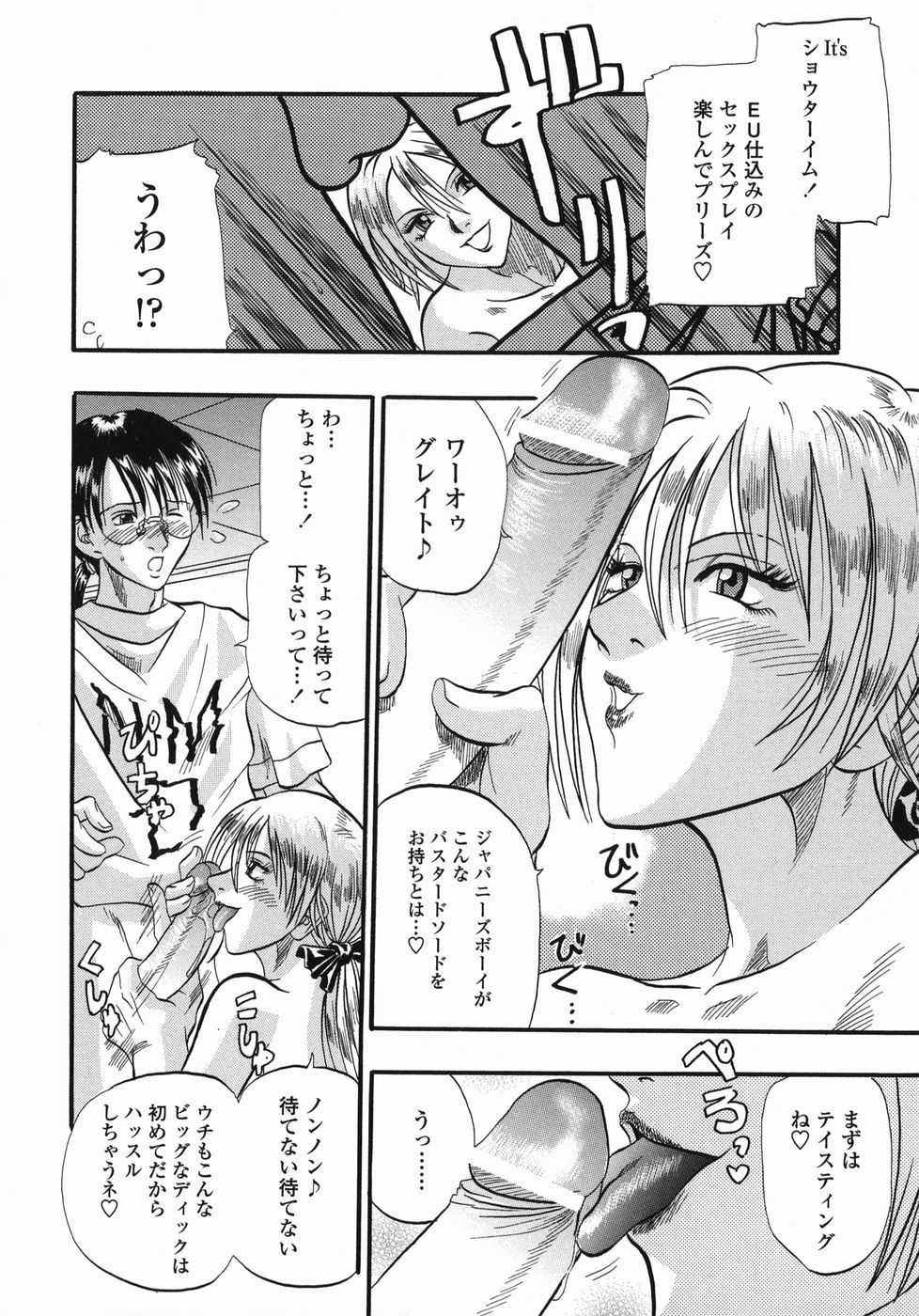 [草野たかゆき] 天国厨房へようこそ