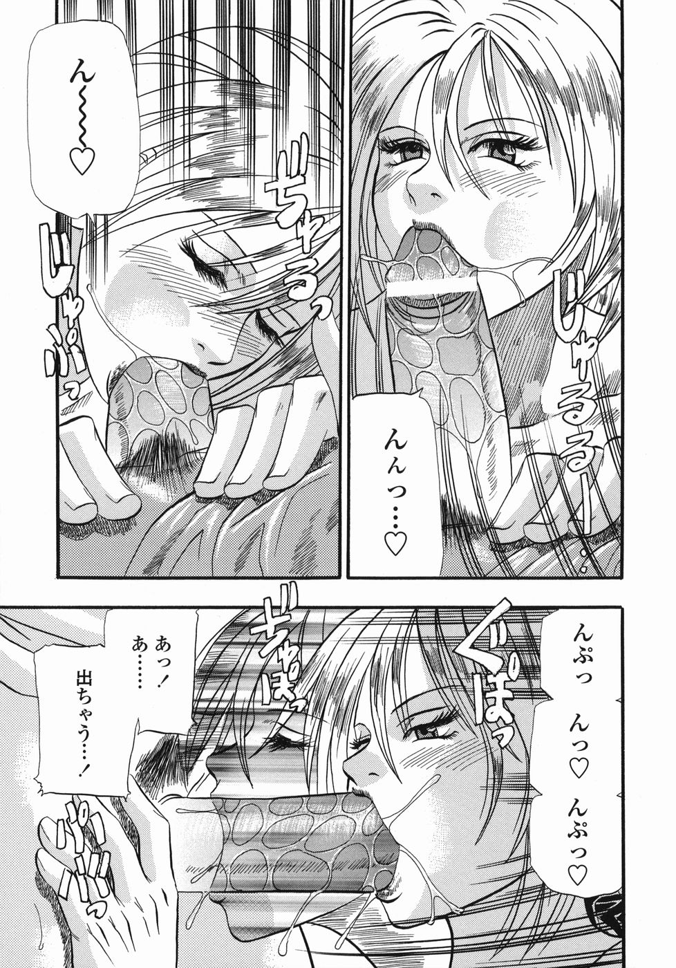 [草野たかゆき] 天国厨房へようこそ