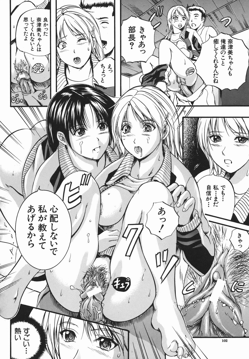 [いずみきょうた] Lips