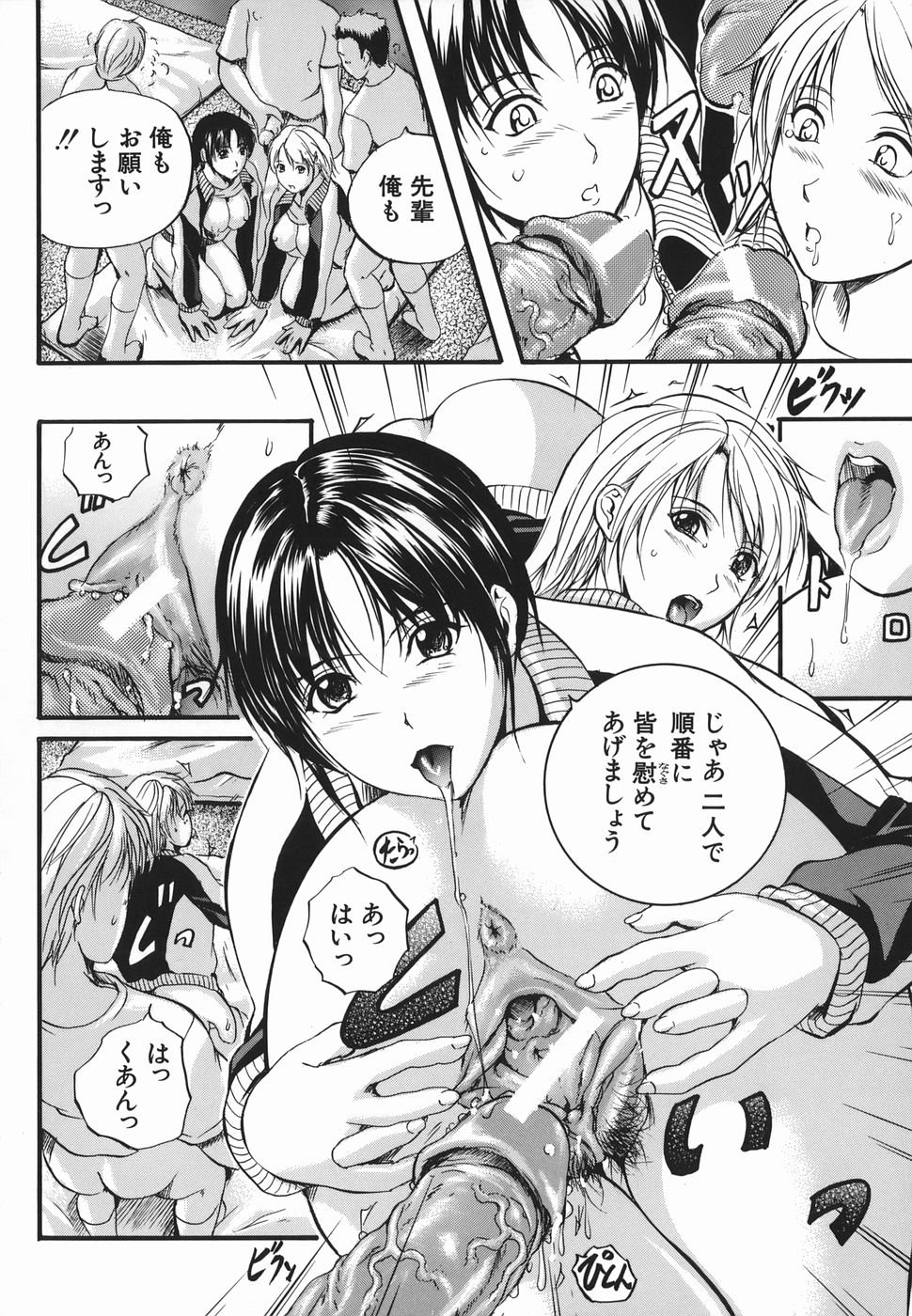 [いずみきょうた] Lips