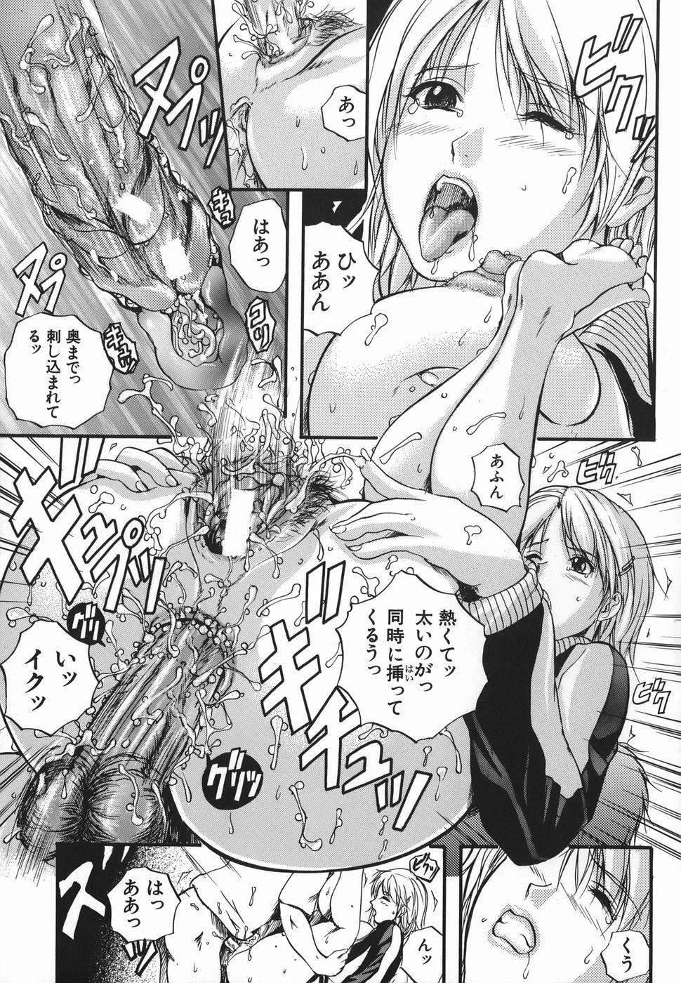 [いずみきょうた] Lips