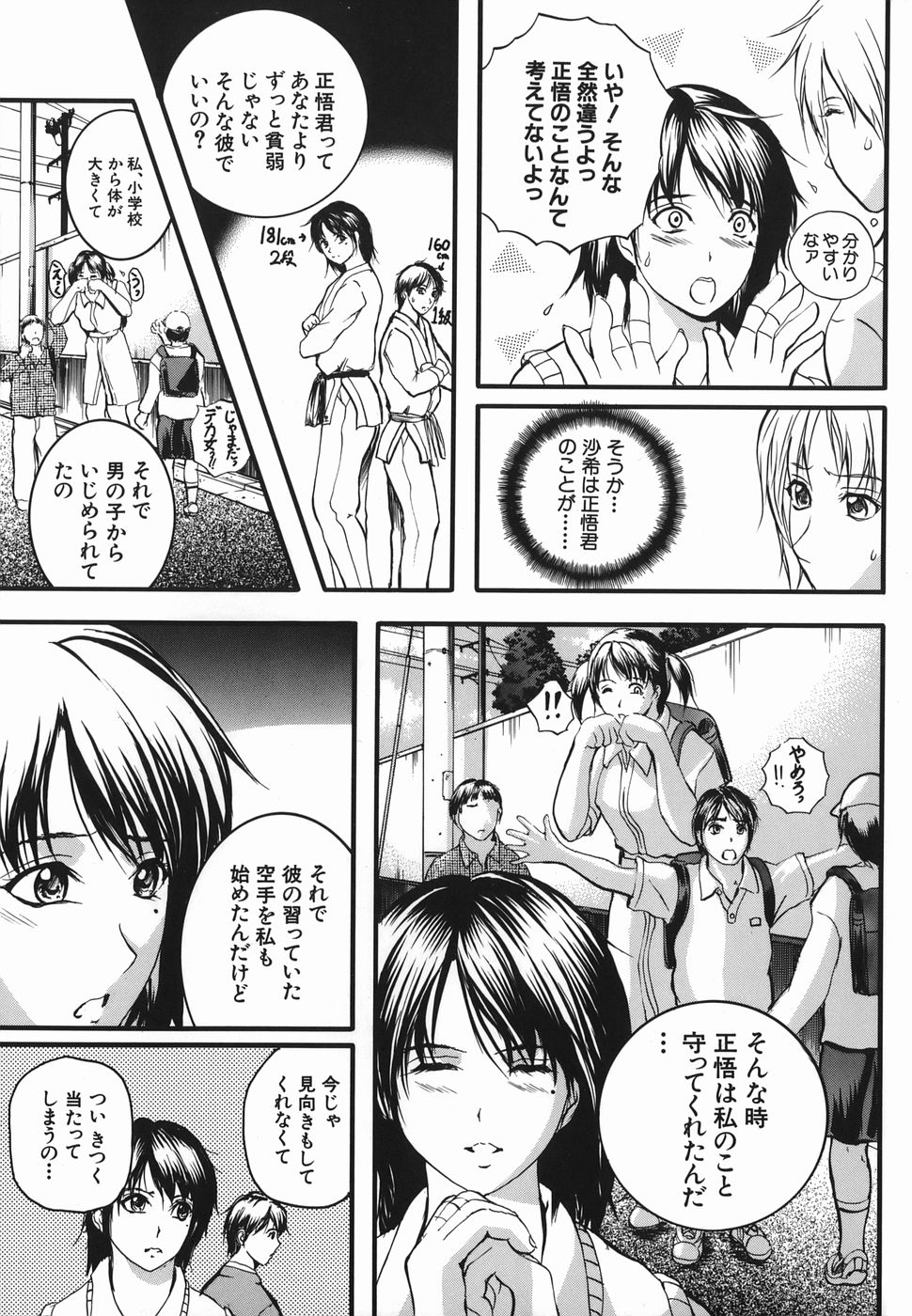 [いずみきょうた] Lips