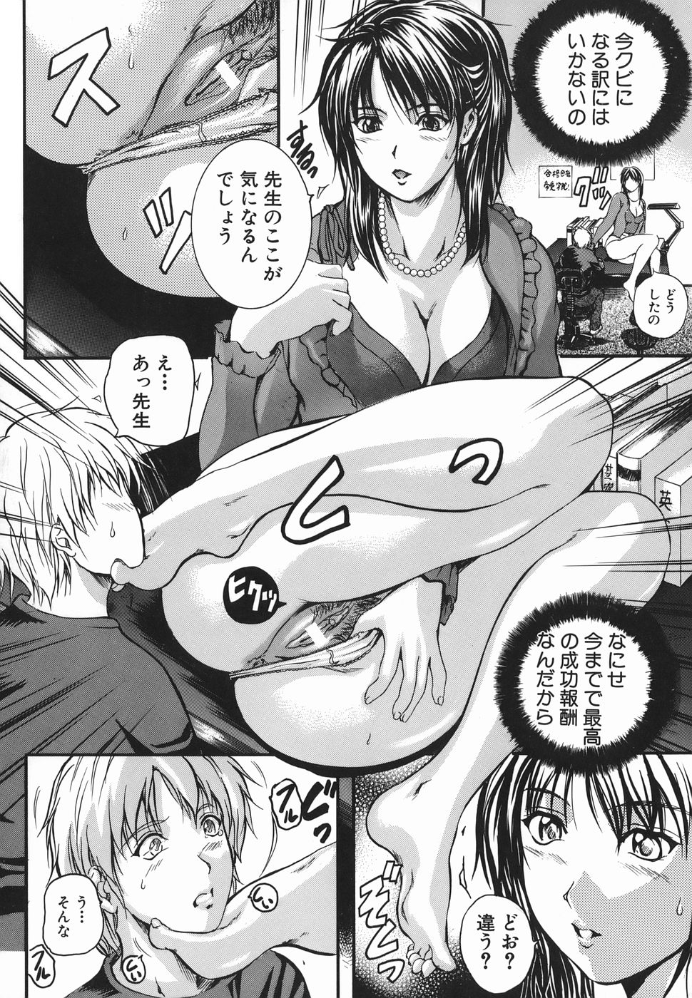 [いずみきょうた] Lips