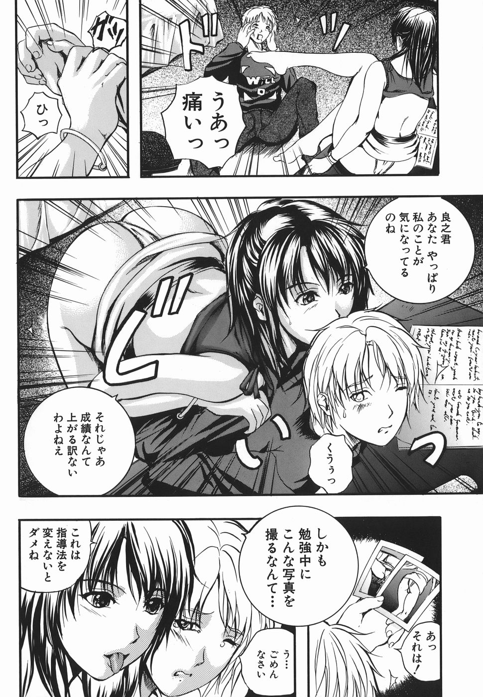 [いずみきょうた] Lips