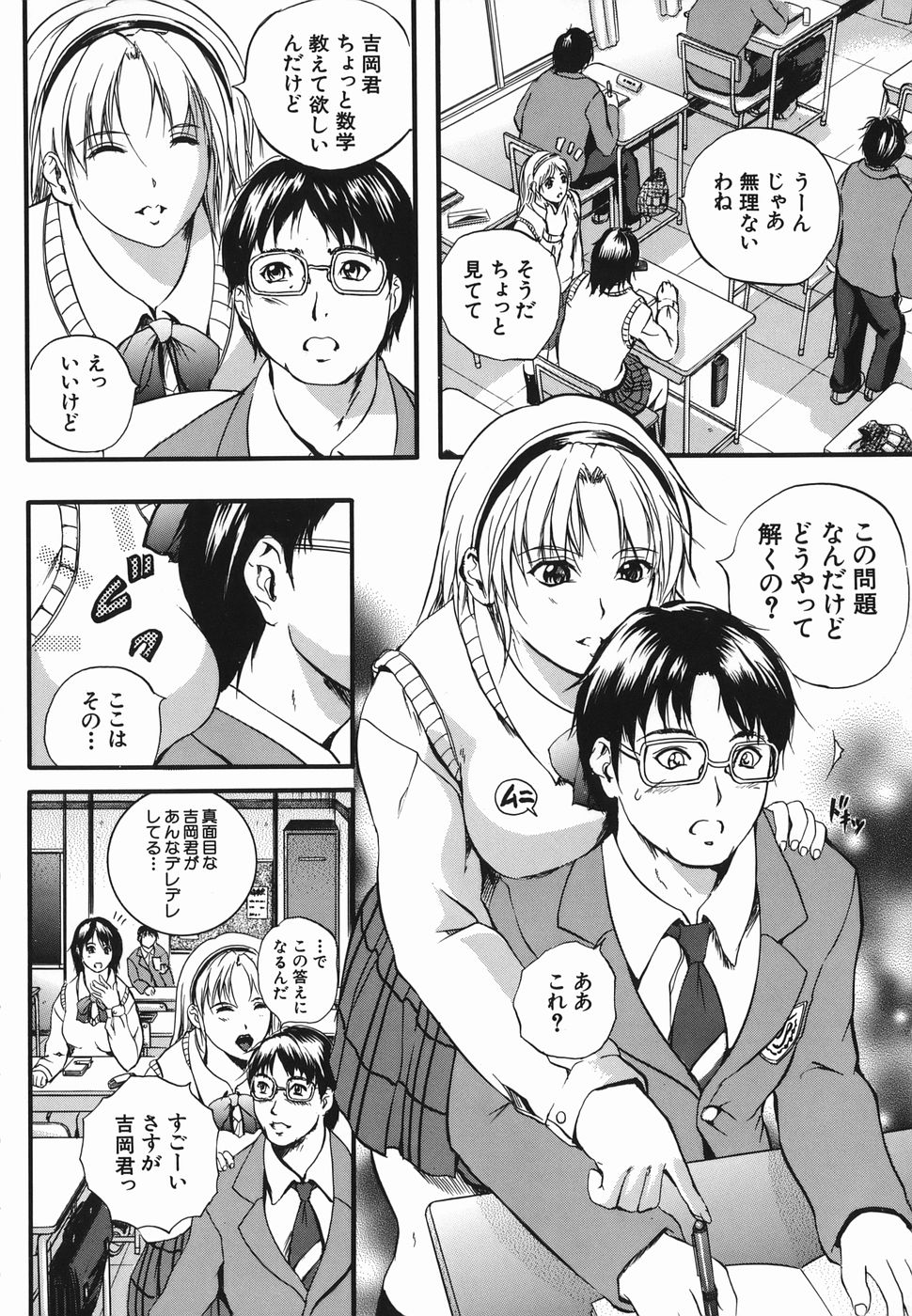 [いずみきょうた] Lips