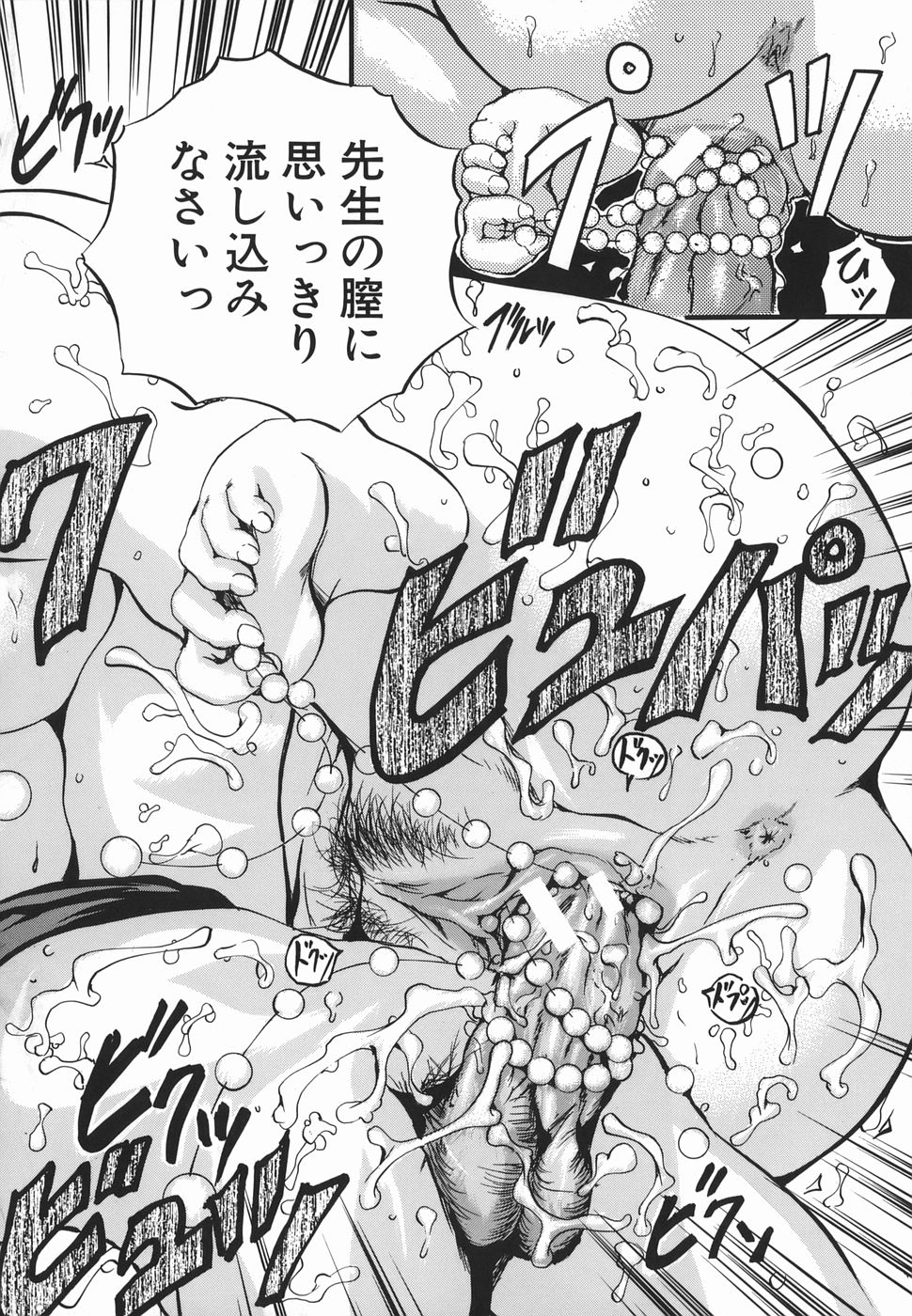 [いずみきょうた] Lips