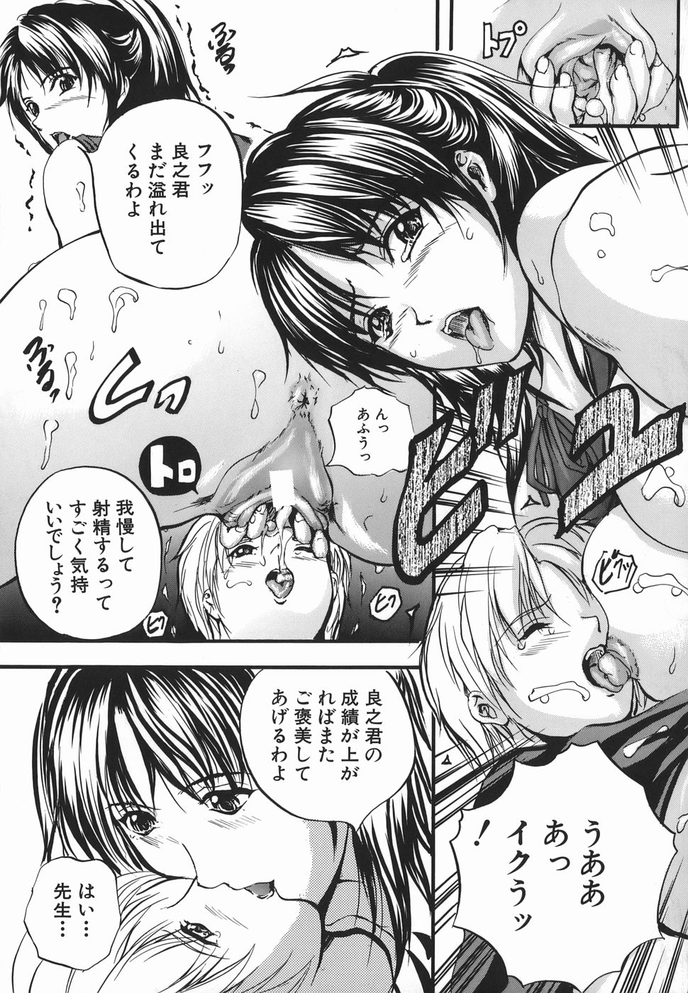 [いずみきょうた] Lips