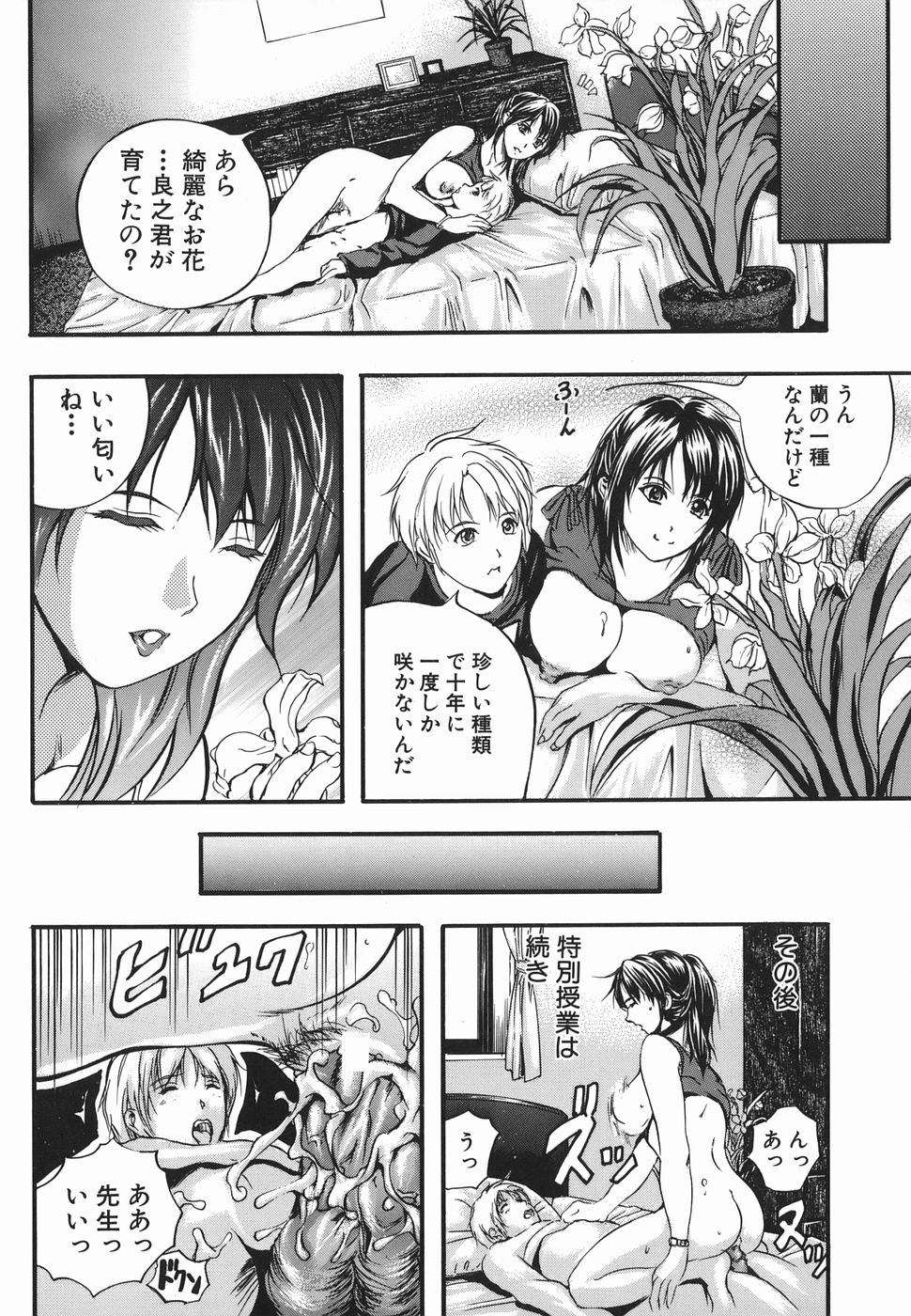 [いずみきょうた] Lips