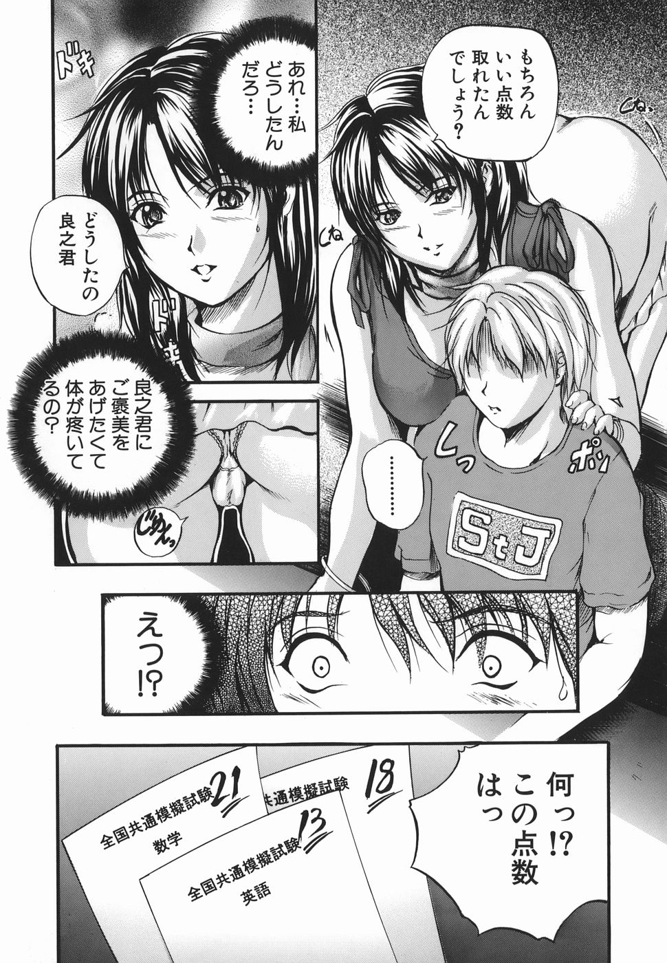 [いずみきょうた] Lips