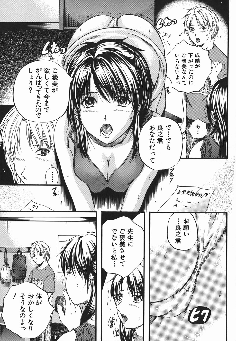 [いずみきょうた] Lips