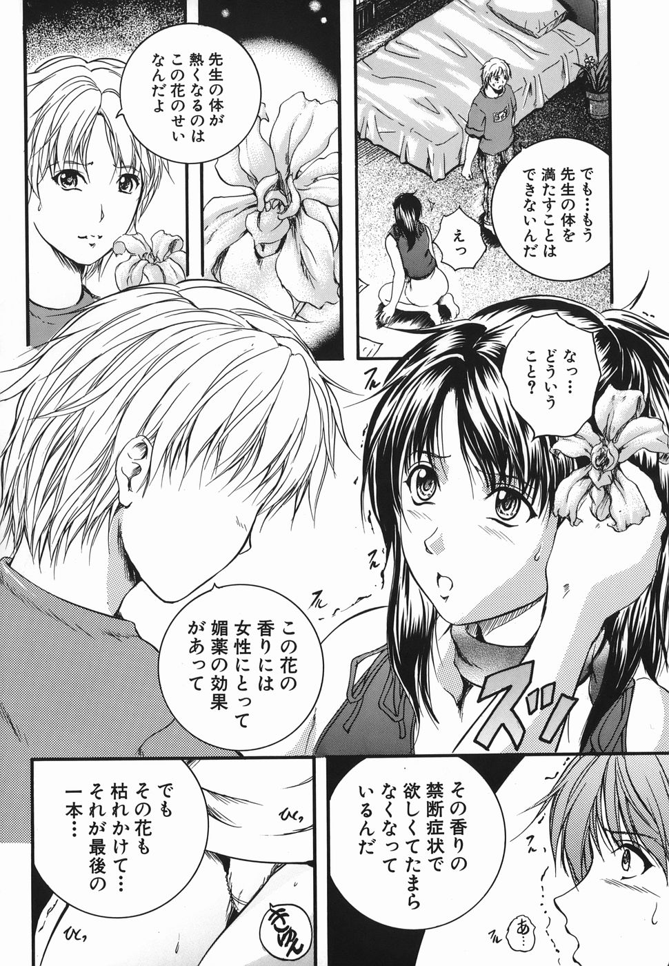 [いずみきょうた] Lips