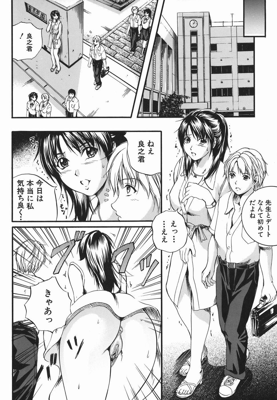 [いずみきょうた] Lips