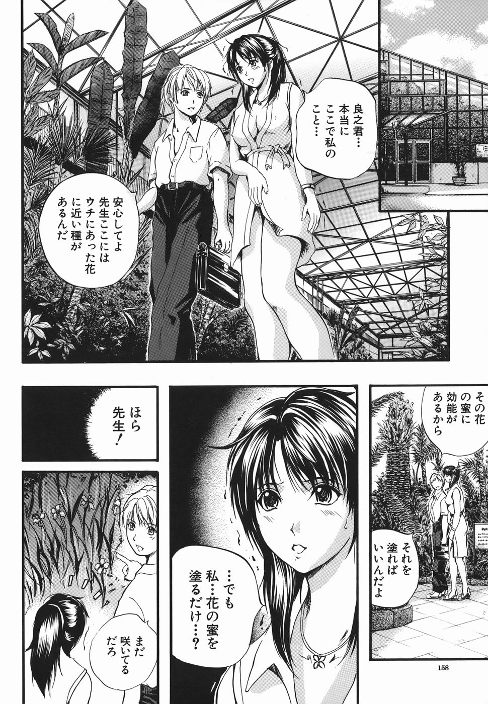 [いずみきょうた] Lips